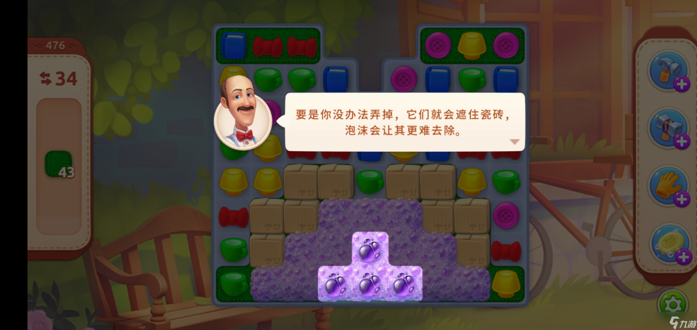 梦幻家园 梦幻家园 第476关