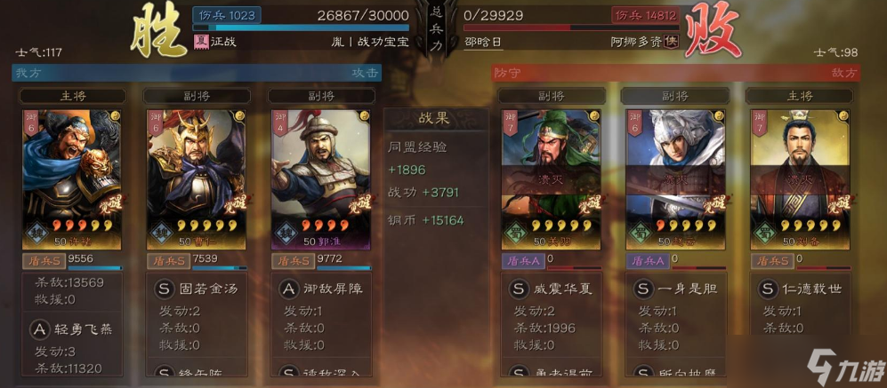 三國(guó)志·戰(zhàn)略版三國(guó)志戰(zhàn)略版許褚平民魏盾，三萬(wàn)輸出傷害，戰(zhàn)法卻是低配!