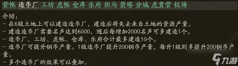 三国志·战略版冲榜活动怎么玩？这里有一份详细的指南【三国志战略版】