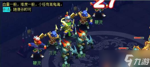 《夢幻西游》劍陵魔影副本打法攻略