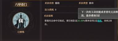 封神開天S2敖閏怎么配隊
