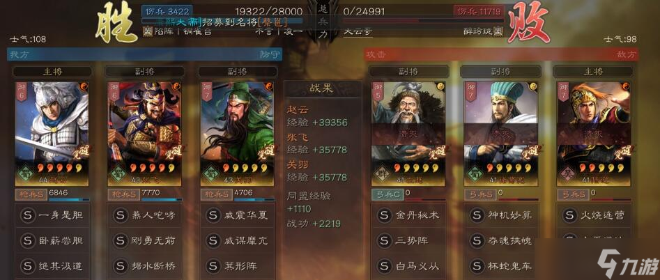 三國(guó)志·戰(zhàn)略版