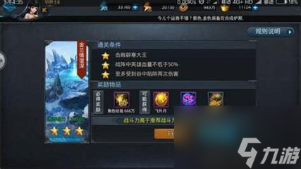 亂斗西游精英關(guān)卡24-4怎么過