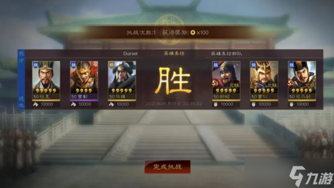 三国志·战略版三国志战略版：Daniel_五一活动-讲解系列一