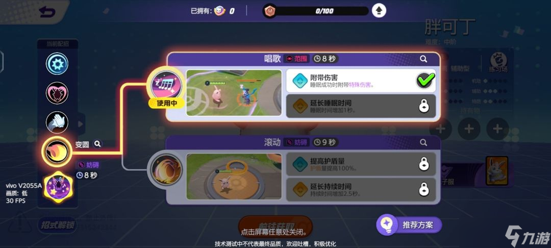 《宝可梦大集结》捉捕大作战玩法攻略
