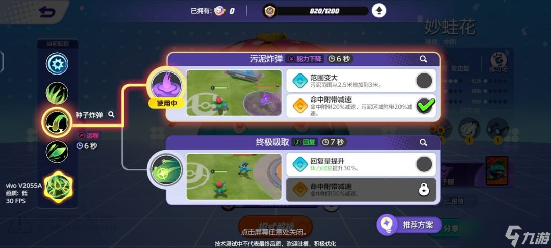 《宝可梦大集结》捉捕大作战玩法攻略