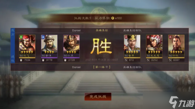 三国志·战略版三国志战略版：Daniel_五一活动-讲解系列四