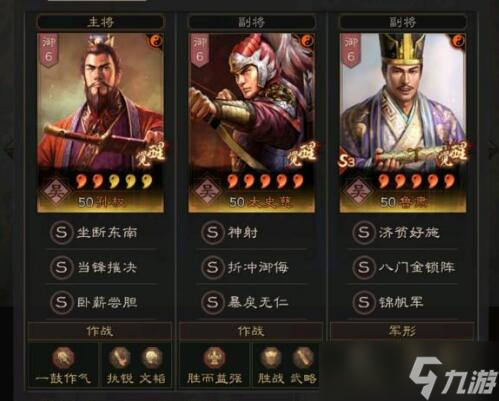 三国志·战略版三国志战略版9大T1共存队，高强度极限配置，红度养眼!