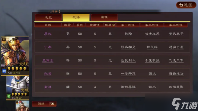 三国志·战略版三国志战略版：Daniel_五一活动-讲解系列五