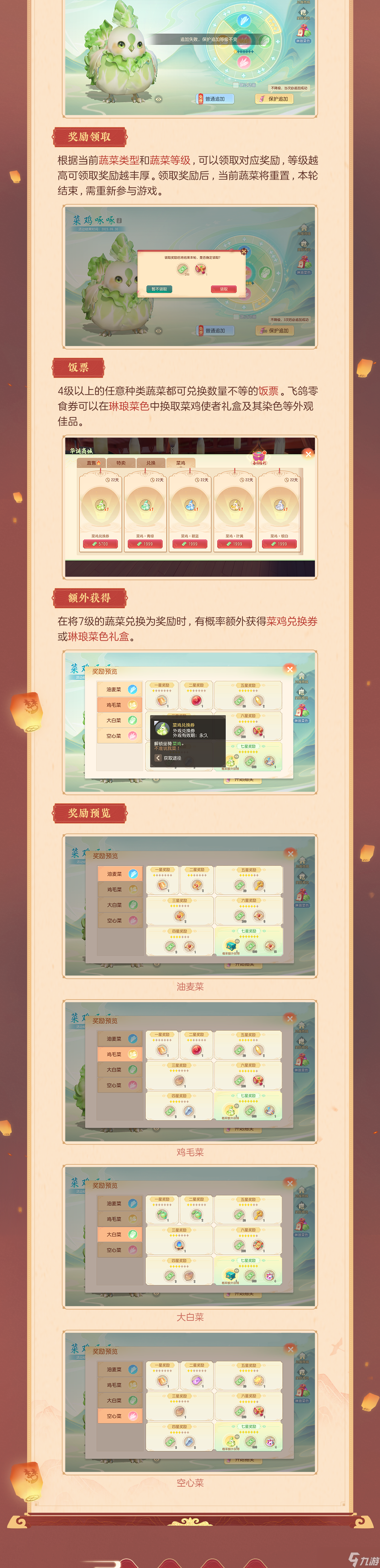 梦幻西游三维版秋天第一只“菜鸡”向你招手！华诞盛典的快乐攻略请查收！