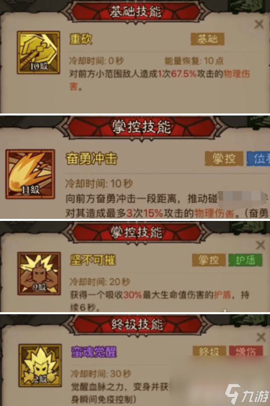 英雄沒有閃雷暴盾錘流如何玩 雷暴盾錘玩法指南