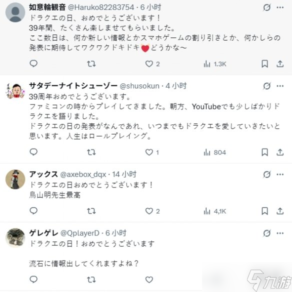 史上最偉大JRPG系列！《勇者斗惡龍》現(xiàn)已發(fā)售39周年