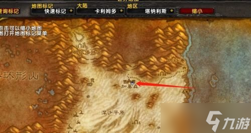 《魔兽世界》塔纳利斯的账本任务攻略