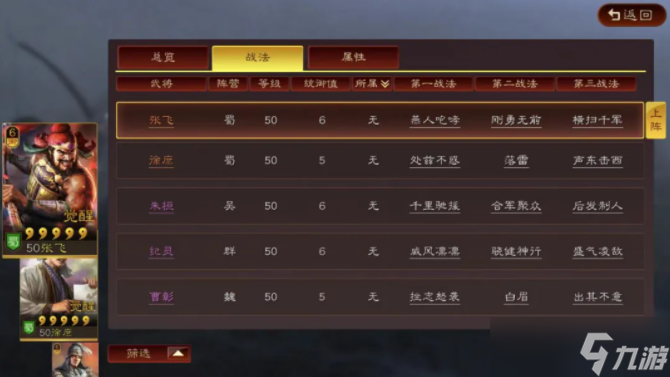 三国志·战略版三国志战略版：Daniel_五一活动-讲解系列四