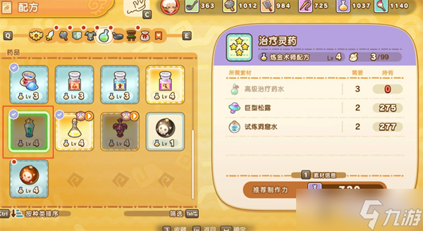 幻想生活i煉金快速升級方法