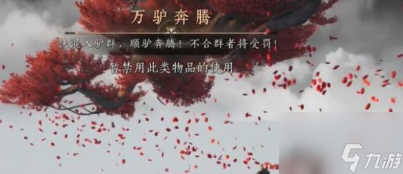 《燕云十六声》侠境团本攻略：通关技巧与核心机制详解