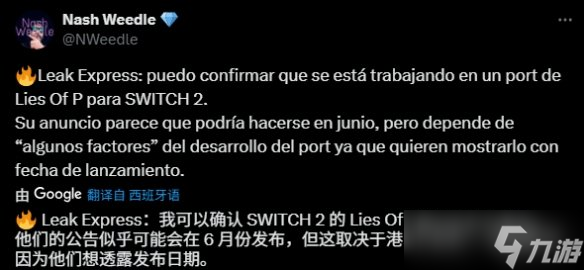 曝《匹诺曹的谎言》正开发NS2版：或将不久后官宣！