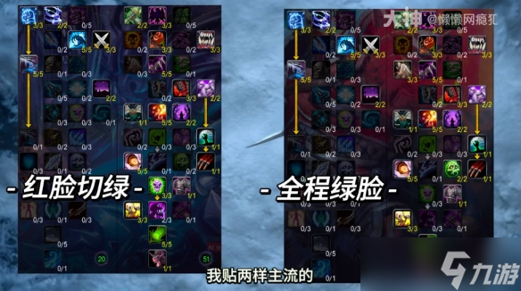 《魔兽世界》怀旧服死亡骑士超级直升最佳配装