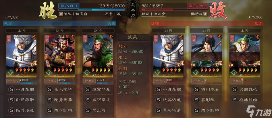 三國(guó)志·戰(zhàn)略版