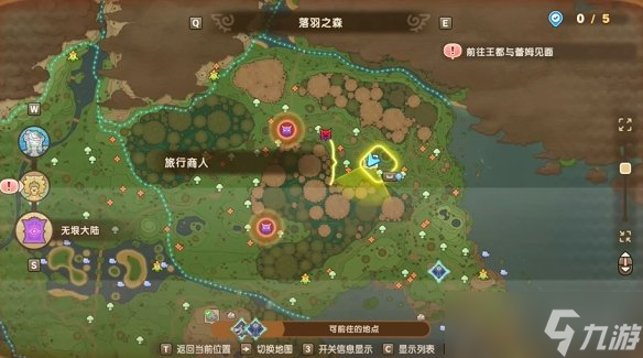 幻想生活i坐骑大全 所有坐骑介绍及获得途径一览