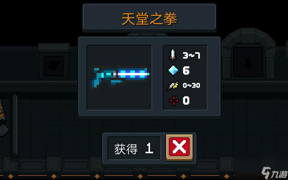 吃瓜天堂元气骑士天堂之拳怎么使用
