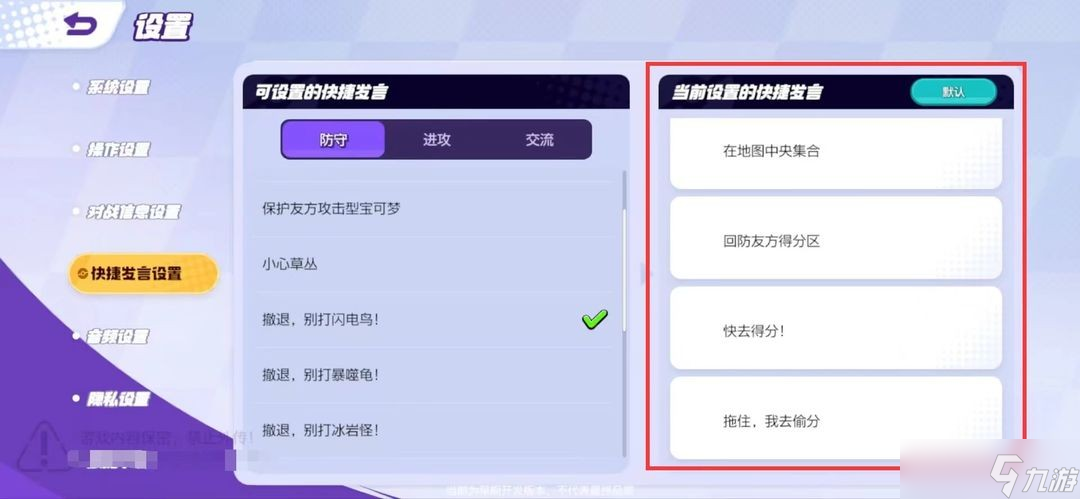 《宝可梦大集结》排位赛上分攻略