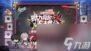 崩坏星穹铁道2.6版本新增了哪些成就