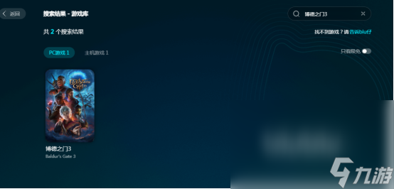 博德之门3第一章闪退为什么博德之门3闪退怎样解决