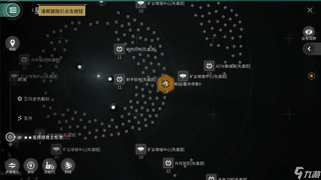 星戰(zhàn)前夜：無燼星河樞紐攻防戰(zhàn)來襲！【遠(yuǎn)航計劃】逐鹿?fàn)a海