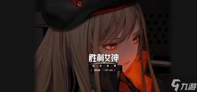 胜利女神新的希望怎么刷初始 高效刷初始教学