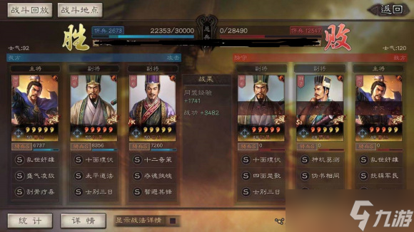 三國(guó)志·戰(zhàn)略版三國(guó)志戰(zhàn)略版魏國(guó)新神將，荀攸強(qiáng)度被低估，不輸賈詡!