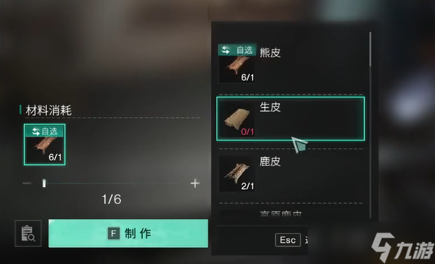 《七日世界》制皮工艺用法介绍