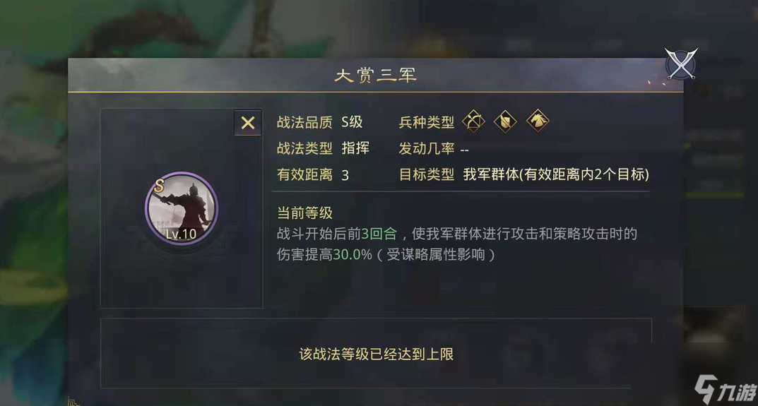 率土之滨后期技能怎么配