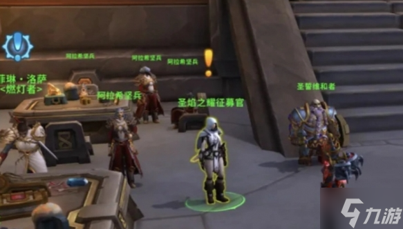 魔兽世界圣焰之耀阵营怎么解锁-圣焰之耀阵营解锁方法