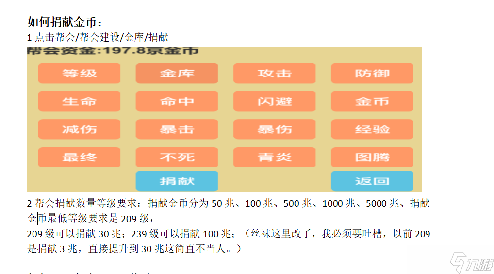 狂浪狂浪乾坤纯萌新图文攻略（1-3转）