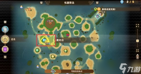 幻想生活i坐骑大全 所有坐骑介绍及获得途径一览