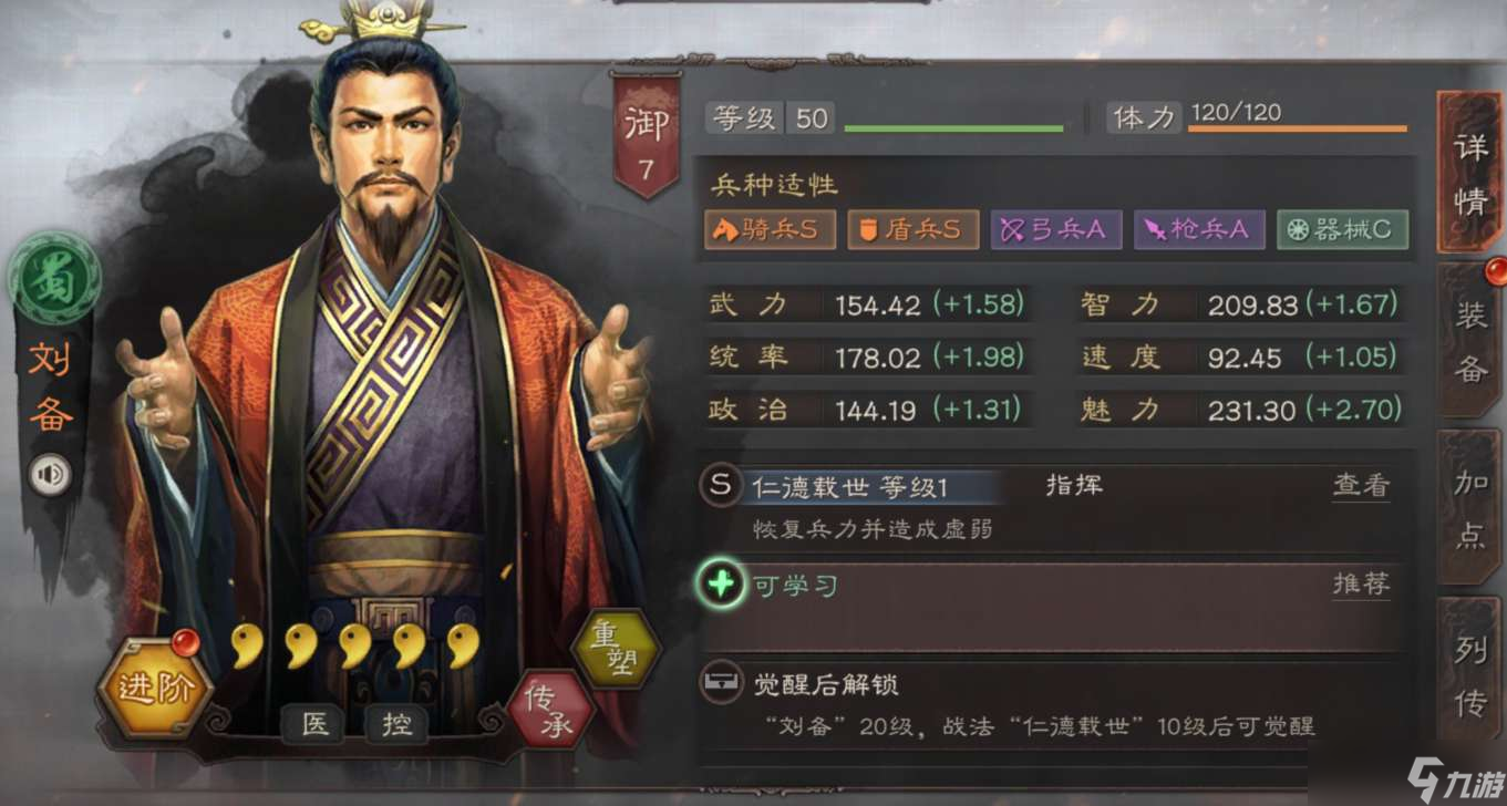 三国志·战略版三国志战略版五周年自选武将怎么选？自选武将推荐