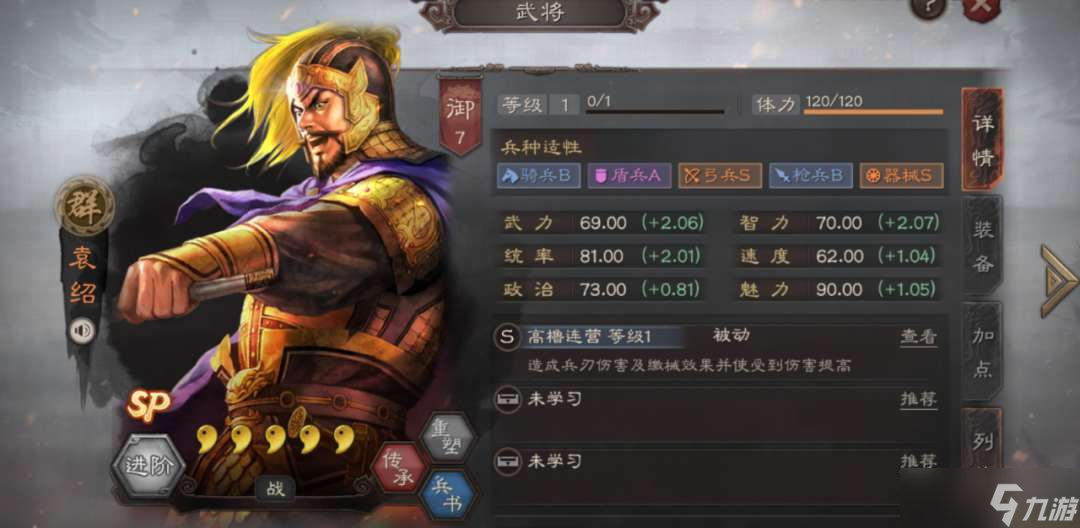 三国志·战略版三国志战略版6套实用平民队，强度T1起步，打架给力!