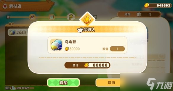 幻想生活i坐骑大全 所有坐骑介绍及获得途径一览