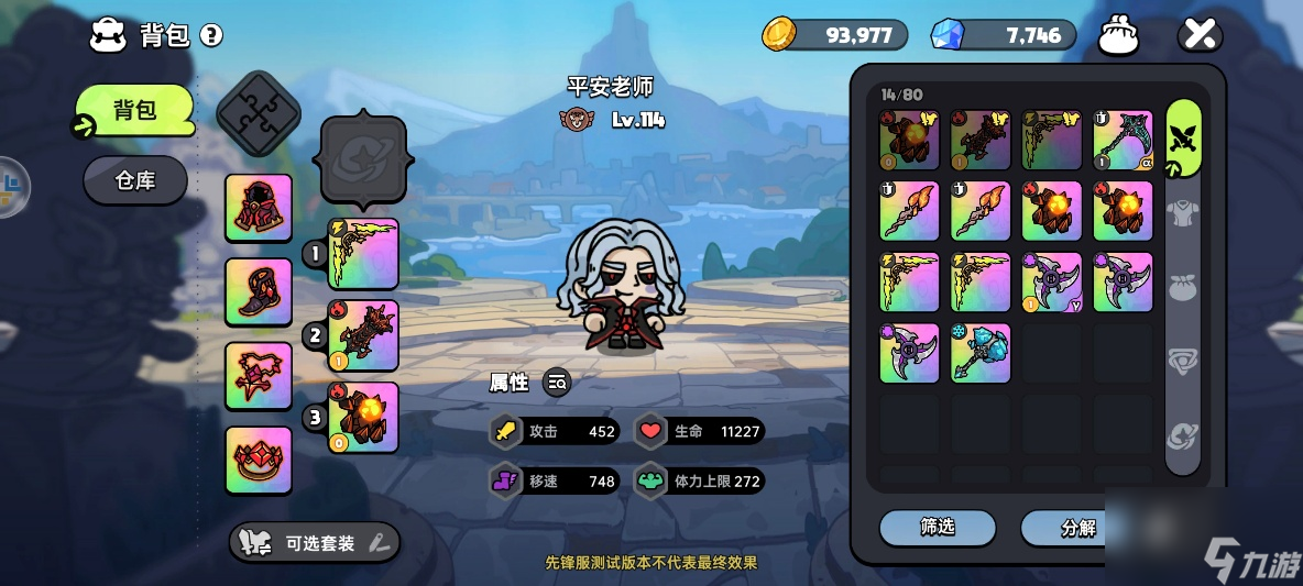《英勇之地》暗夜森林Boss攻略