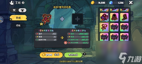 《英勇之地》保姆级起号攻略
