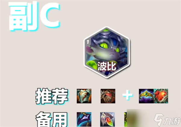 《金铲铲之战》s14堡垒莫甘娜阵容搭配