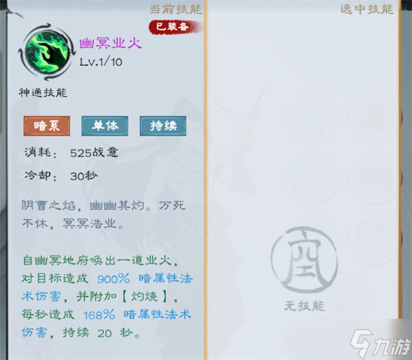 山海仙路前期强力法术推荐指南