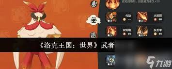 洛克王國(guó)世界荊棘電環(huán)如何