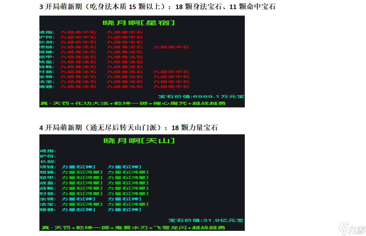 狂浪狂浪乾坤纯萌新图文攻略（1-3转）