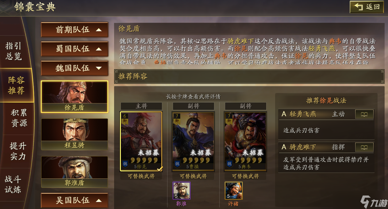 三国志·战略版冲榜活动怎么玩？这里有一份详细的指南【三国志战略版】
