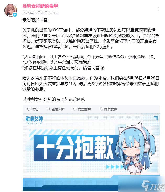 《勝利女神：新的希望》國(guó)服上線，多平臺(tái)數(shù)據(jù)互通