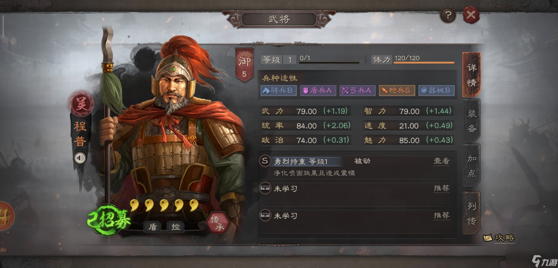 三國志·戰(zhàn)略版三國志戰(zhàn)略版4W輸出的黃忠，戰(zhàn)法這樣配，真的太炸了!