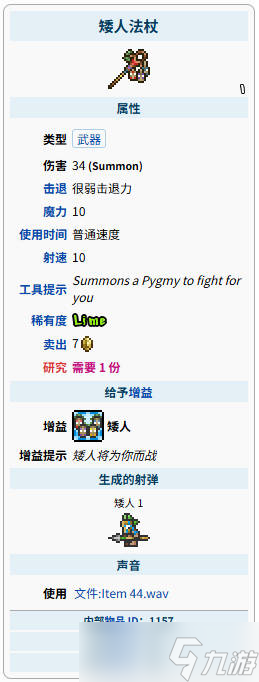 《泰拉瑞亚》世纪之花掉落物介绍一览