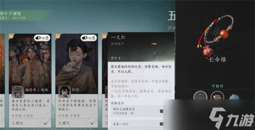 燕云十六聲端午新成就限定彩蛋怎么完成 燕云十六聲端午新成就限定彩蛋完成攻略